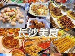 -黄兴南路步行商业街