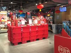 -盒马鲜生(帝斯曼店)