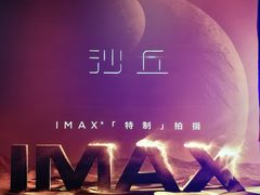 -寰映影城(大融城激光IMAX店)