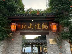 -健眺小海鲜(临海后山店)