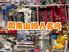 -山姆会员商店(上海浦东店)