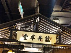 -绿茶餐厅(哈尔滨凯德店)