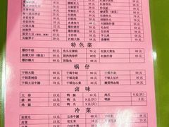 -凡老头米线砂锅(古荡新村西粮站)