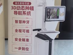 -爱齿尔口腔医院(中南院)