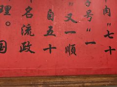 -裕德孚·非遗手切涮羊肉(东直门内大街店)