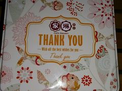 混合曲奇-家琳甜品(江南东店)