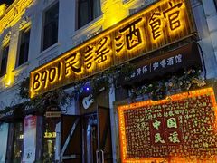 -中华巴洛克风情街