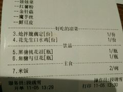 账单-渝是乎酸菜鱼(龙旗购物中心店)