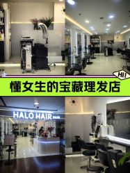 -HaLo hair studio