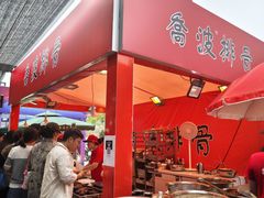 -乔波食品(杜桥中心菜场店)