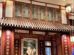 门面-成隆行·蟹王府(九江路店)