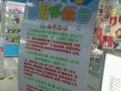 -大玩家(哈尔滨悦荟店)