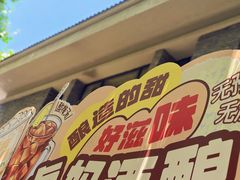 -1912街区