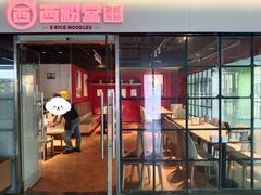 -西粉堂新疆米粉(朝外店)