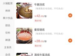 -八合里潮汕鲜牛肉火锅(福州万象城店)