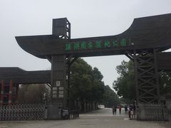 -溱湖国家湿地公园