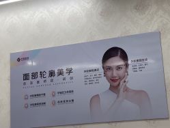 -苏亚医美·高端注射明星整形机构