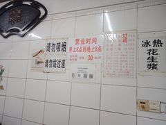-十八梯眼镜面(五红路店)