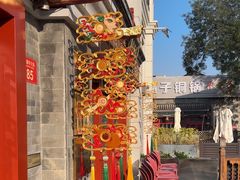 -富华斋饽饽铺·宫廷糕点·伴手礼(护国新天地店)