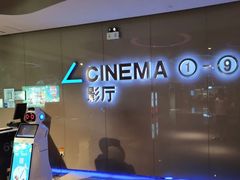 -万达影城(IMAX激光铁西万达广场店)