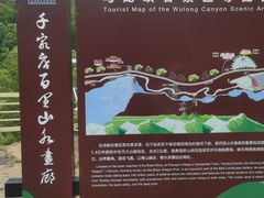 -百里山水画廊乌龙峡谷