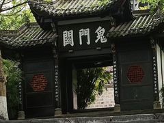 -丰都鬼城名山景区