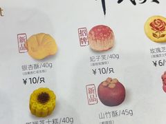 -知味观(湖滨店)