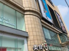 -优客城市奥莱