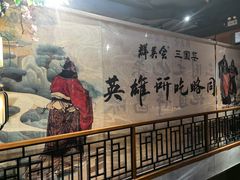 -群英会·三国菜(曹魏古城店)