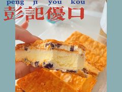 -彭记优口(胜利路店)