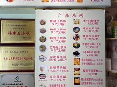 -安海五叔公土笋冻(西街店)