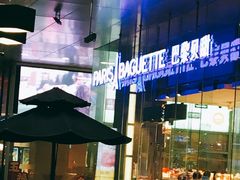-巴黎贝甜(大宁国际商业广场店)