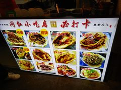 -小陈方酥锅盔(古城总店)