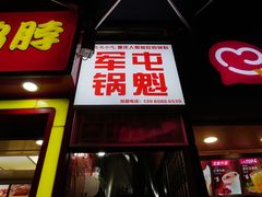 门面-八一好吃街·高品美食广场