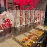 市中心的爆赞糕点