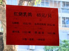 -味为先光明乳鸽(光明总店)