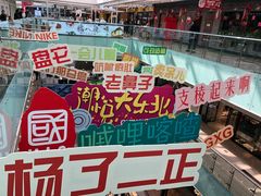 -万达广场(沈阳铁西店)