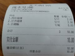 -聚香斋(东关街店)