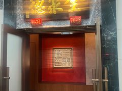 -全聚德(双井店)