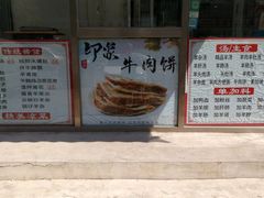 -房先生羊汤烧烤小酒馆