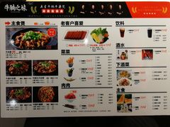 -牛腩之旅·牛腩牛杂煲(光启城美食城店)