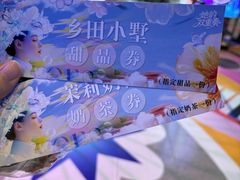 -乡田小墅(展览馆路JK FUN商城店)