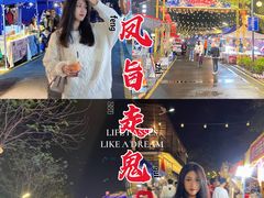 -凤城·食都
