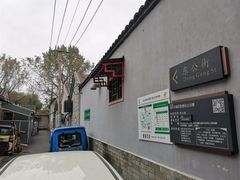 -赵府街副食店