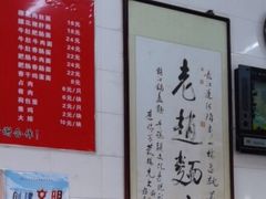 -老赵面店(大西路店)