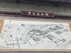 -康百万庄园