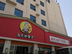 -五七小李子油焖大虾(总店)