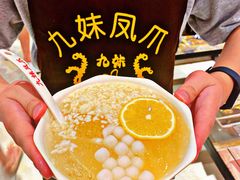 -嘉州九妹凤爪(乐山总店)