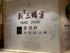 -扬州香格里拉·香宫中餐厅