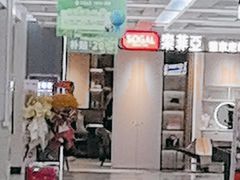 -索菲亚全屋定制衣柜橱柜家具(十里河居然之家智能馆家具店)